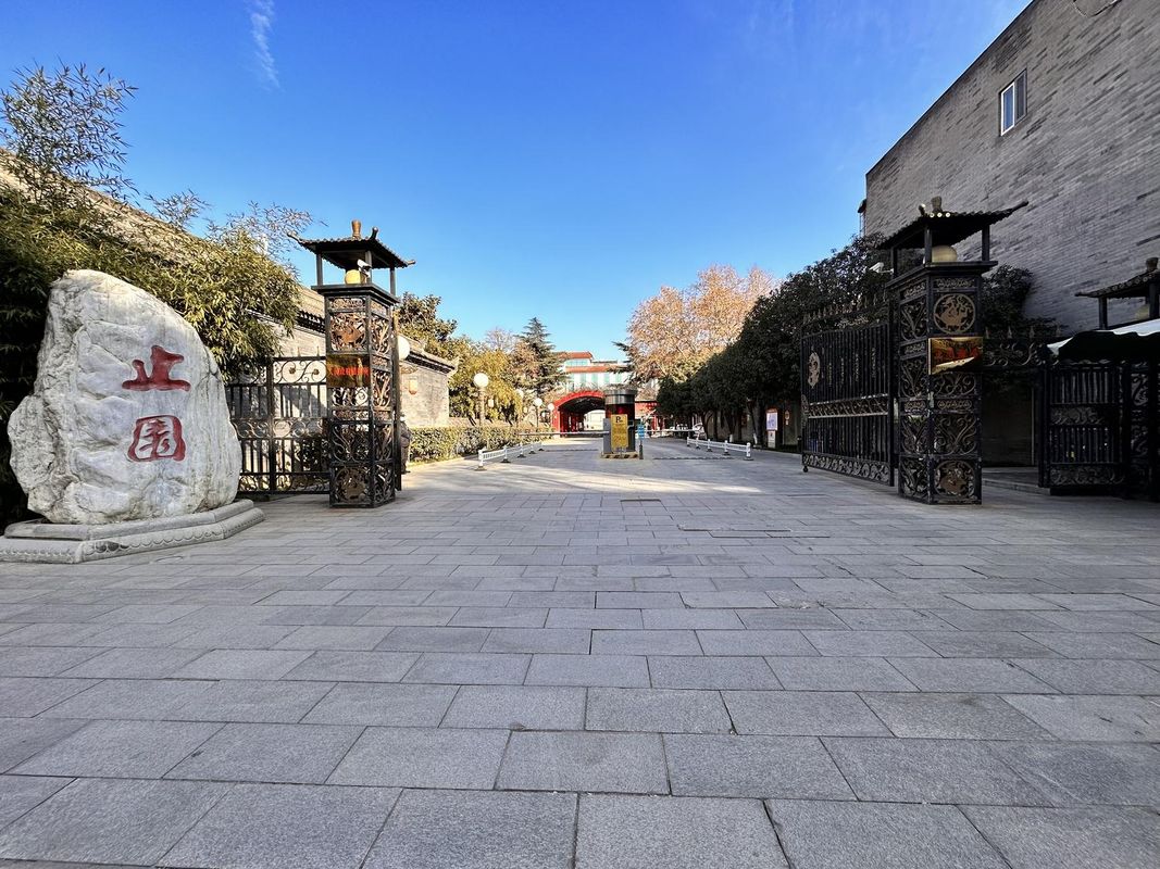 止园饭店(西安钟鼓楼回民街店)