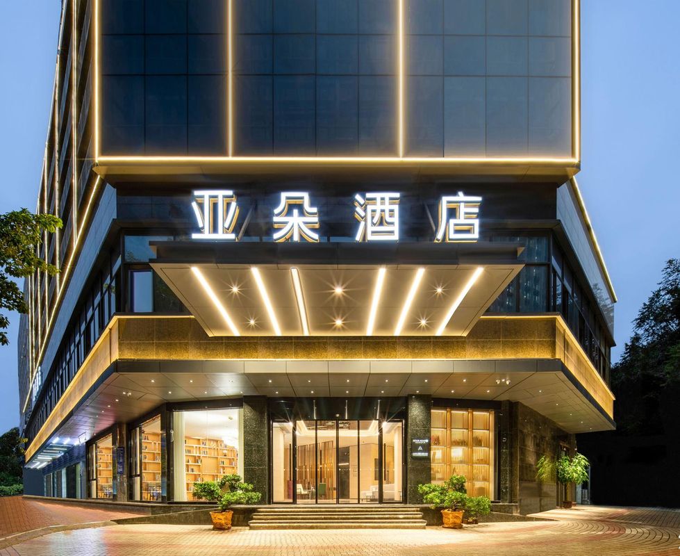福州上下杭达道地铁站亚朵酒店