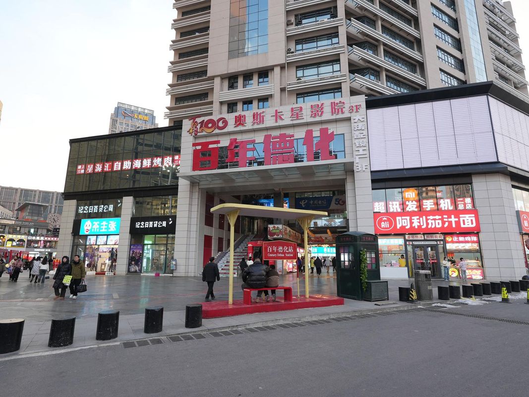 郑州二七广场大卫城亚朵酒店