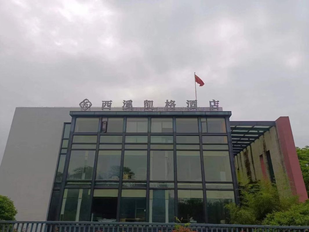 西溪凯格酒店