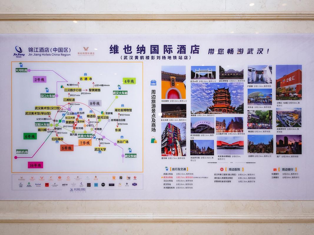 维也纳国际酒店(武汉黄鹤楼彭刘杨地铁站店)