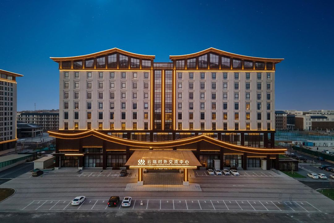 云瑞对外交流中心