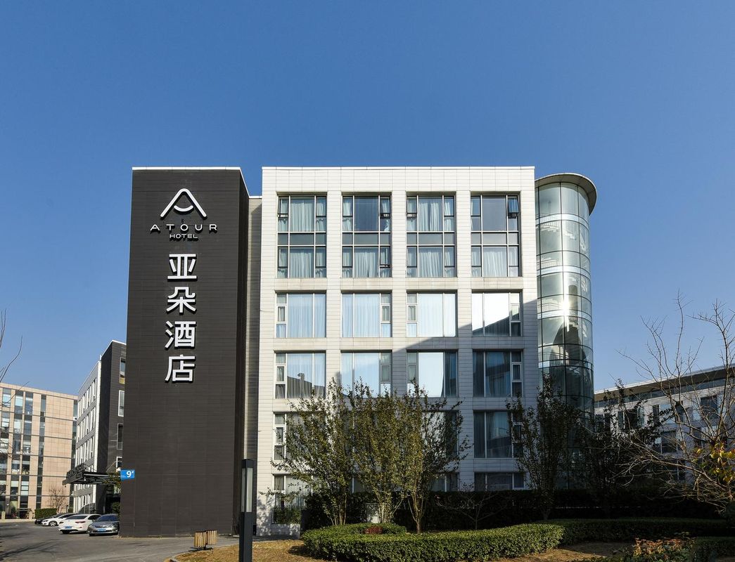 北京亦庄荣京西街亚朵酒店