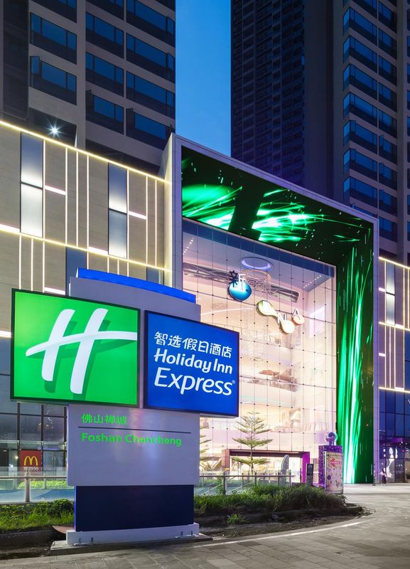 佛山禅城智选假日酒店(魁奇路地铁站创意产业园店)