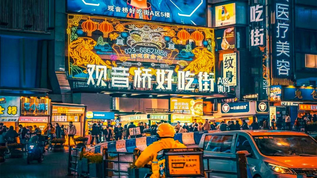 重庆长安酒店(观音桥店)