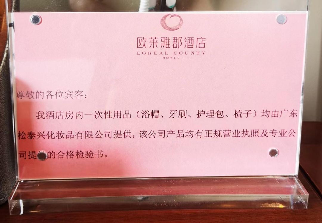 欧莱雅郡酒店(长沙德思勤广场毛竹塘地铁站店)