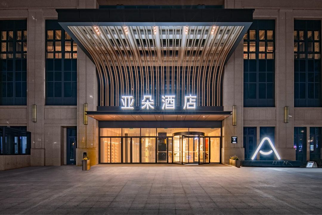 杭州萧山火车南站萧绍路亚朵酒店