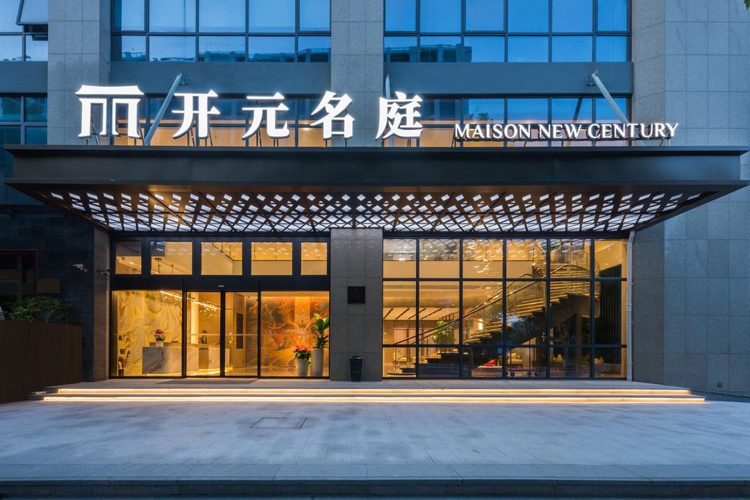 杭州东站开元名庭酒店