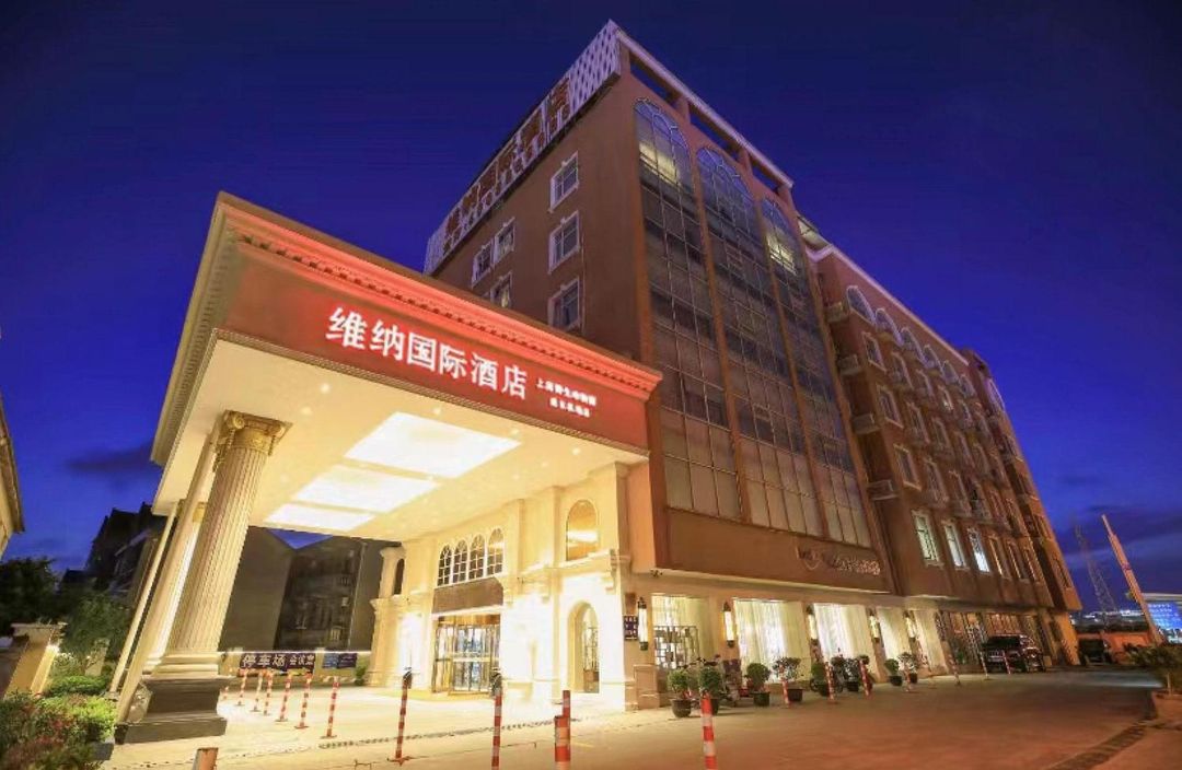 维纳国际酒店(上海野生动物园浦东机场店)