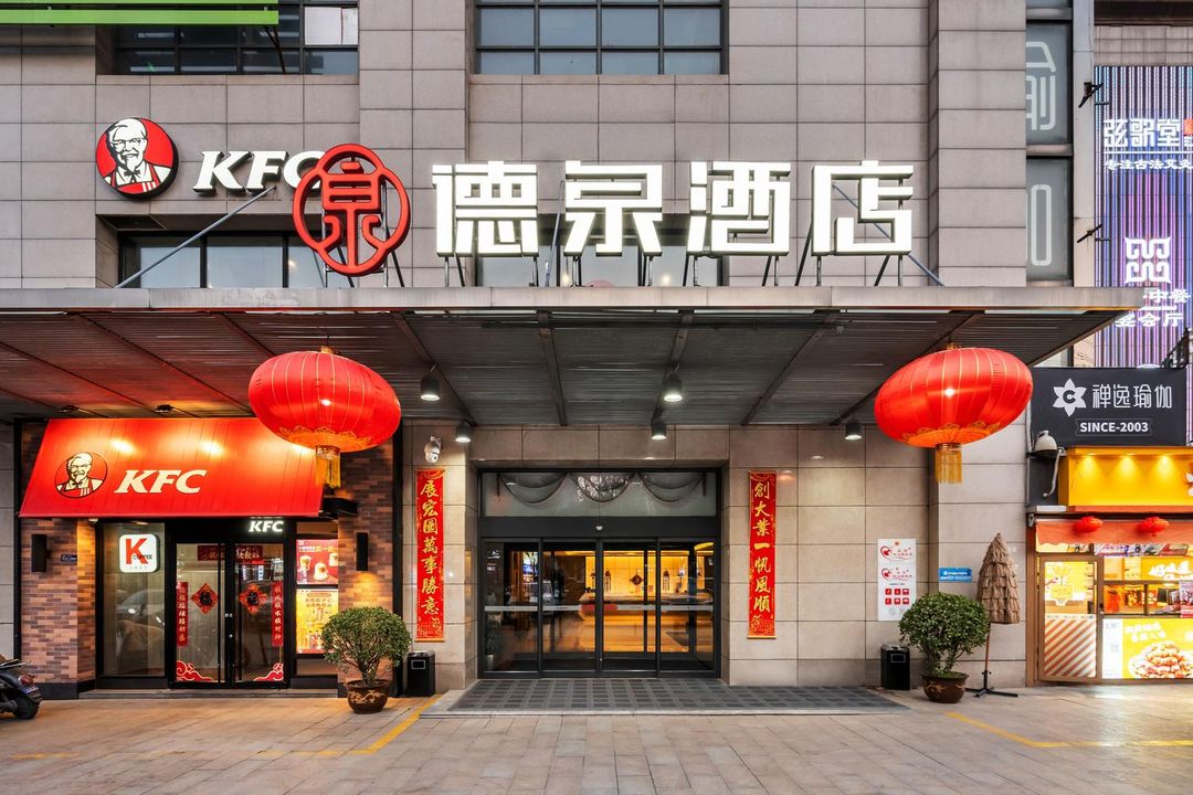 西安德泉酒店(西安交通大学兴庆宫地铁站店)
