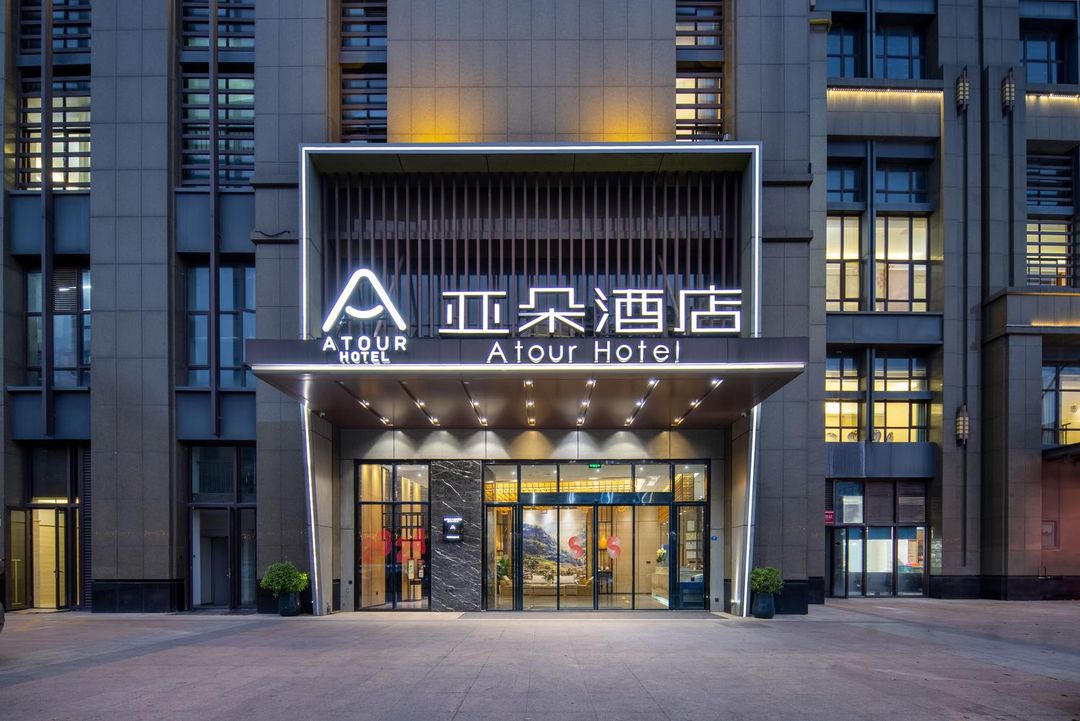 福州大学城永嘉天地亚朵酒店