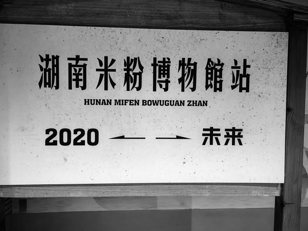 长沙万豪万枫酒店(爱尔眼科铁道学院地铁站店)