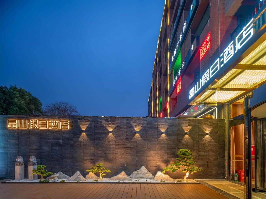 成都晶山假日酒店