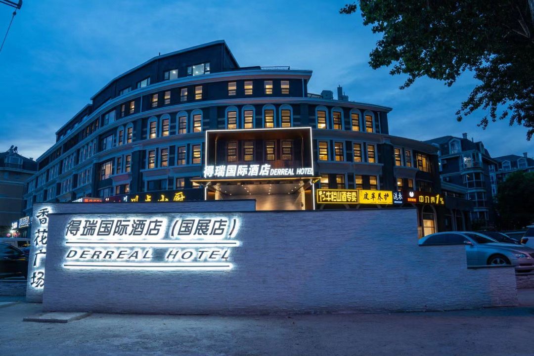 得瑞酒店(北京新国展首都机场店)