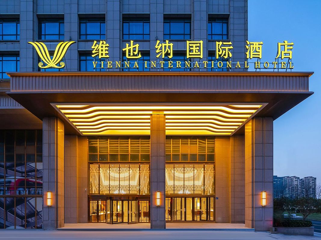维也纳国际酒店(无锡高铁东站店)