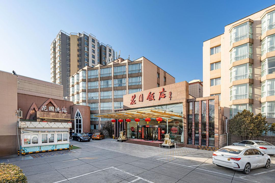 北京海淀花园饭店(牡丹园地铁站店)