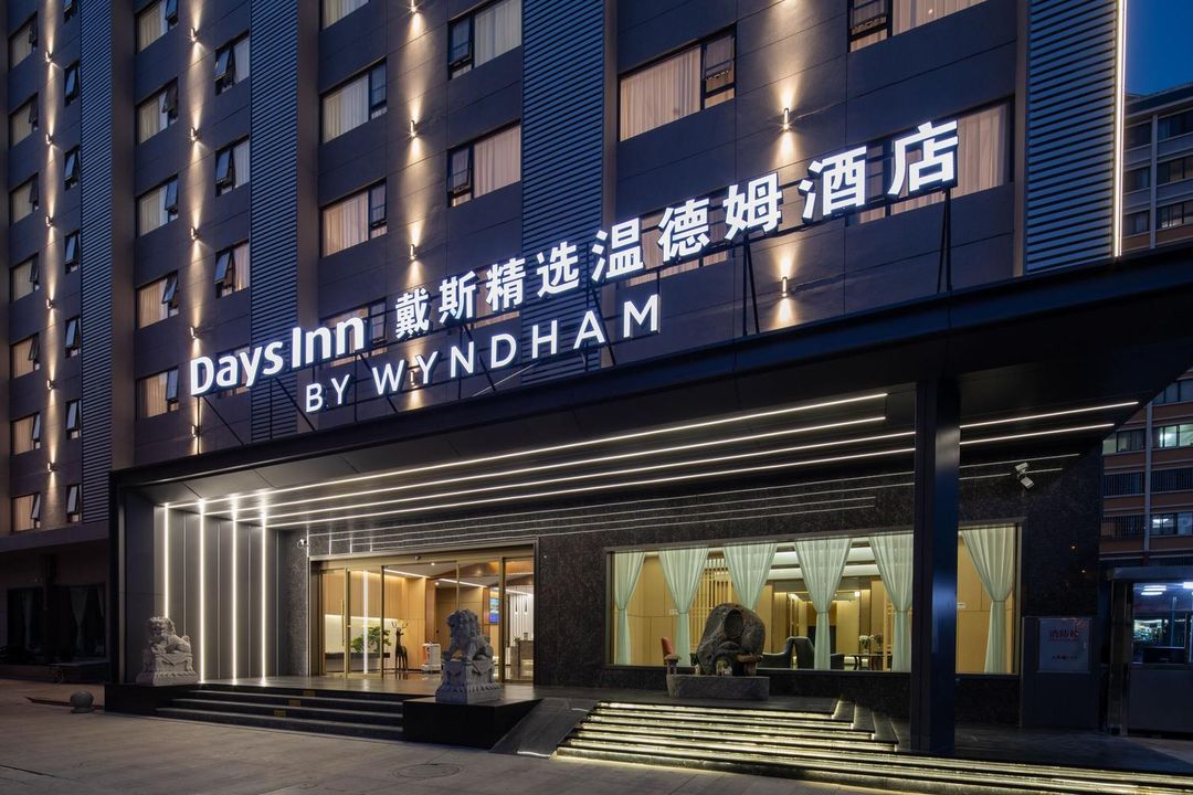 昆明盘龙戴斯精选温德姆酒店(农业大学店)