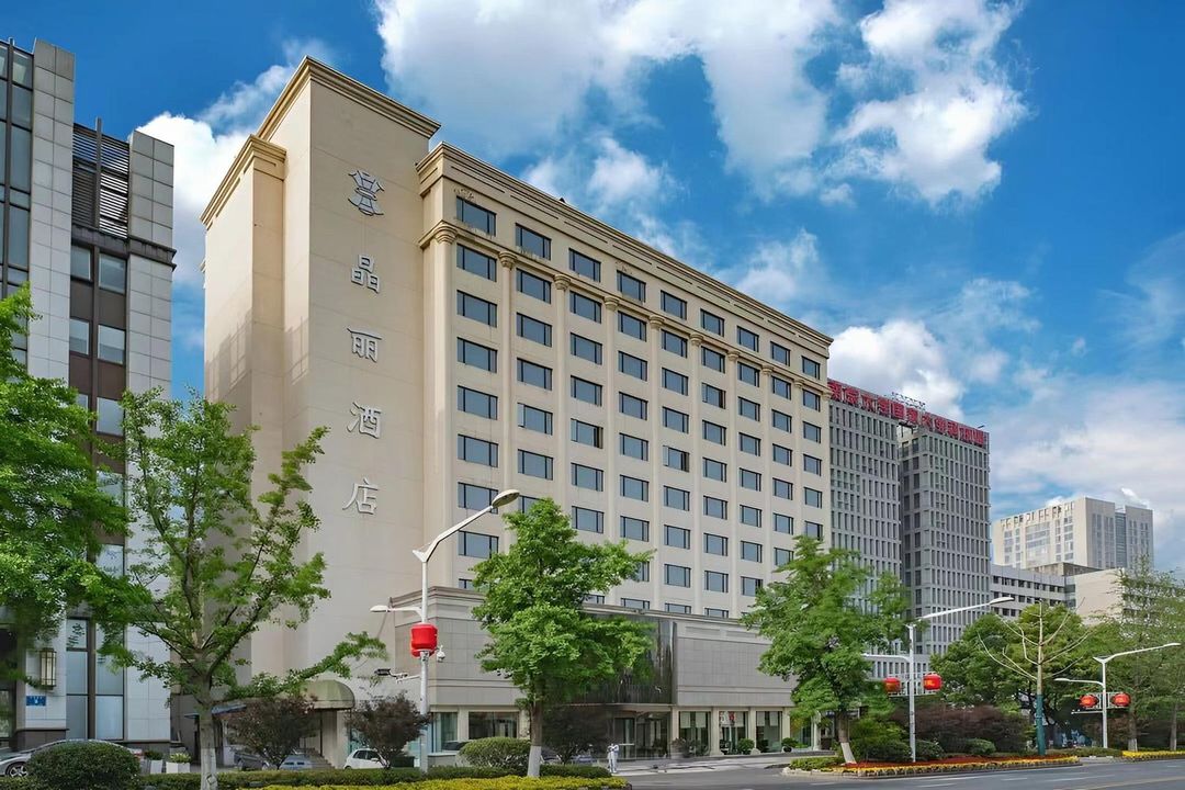 南京鼓楼晶丽酒店