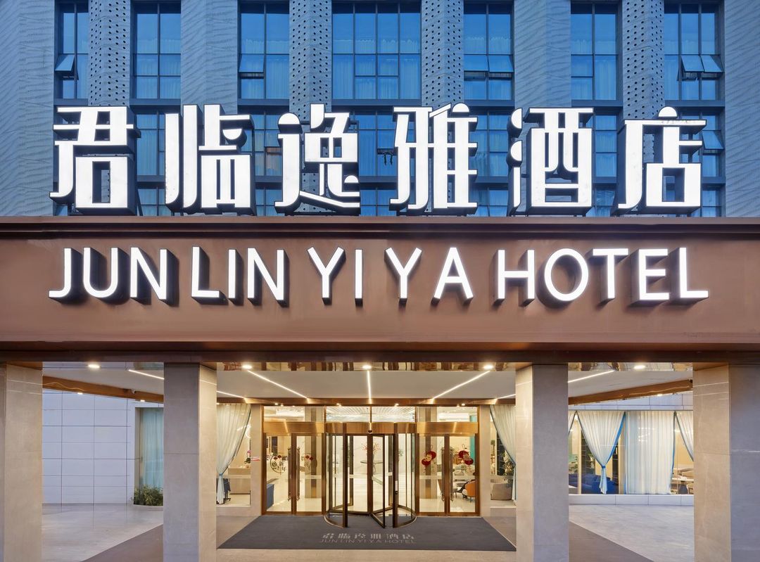 君临逸雅酒店(成都火车南站三瓦窑地铁站店)