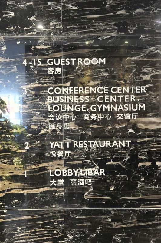 天茂丽悦酒店(东莞厚街会展中心店)