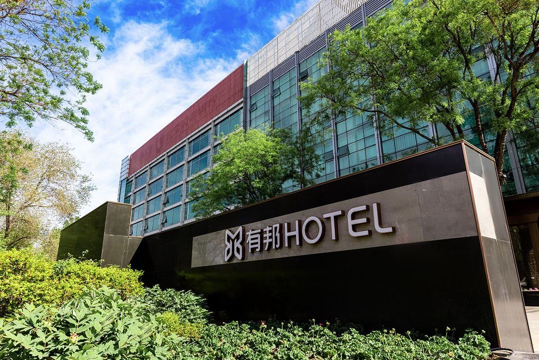 有邦酒店(北京蓝靛厂地铁站店)
