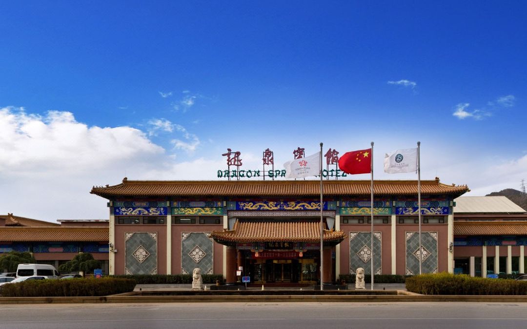 北京龙泉宾馆