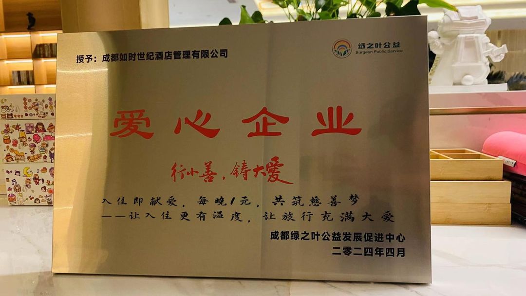 成都春熙路天府广场地铁站如时潮娃酒店