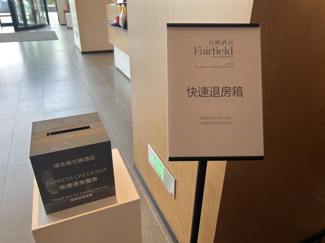 上海浦东茂业万豪万枫酒店