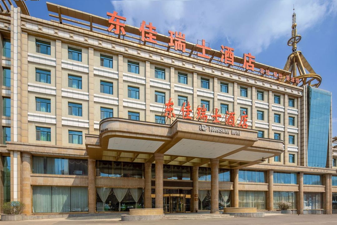 东佳瑞士酒店(沈阳沈北大学城师范学院店)