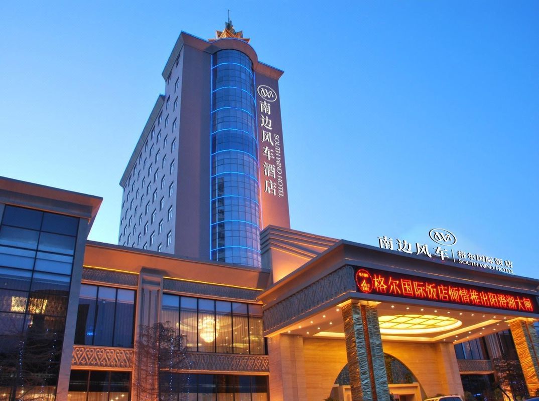 南边风车&middot;格尔国际饭店(郑州东站经开中心地铁店)