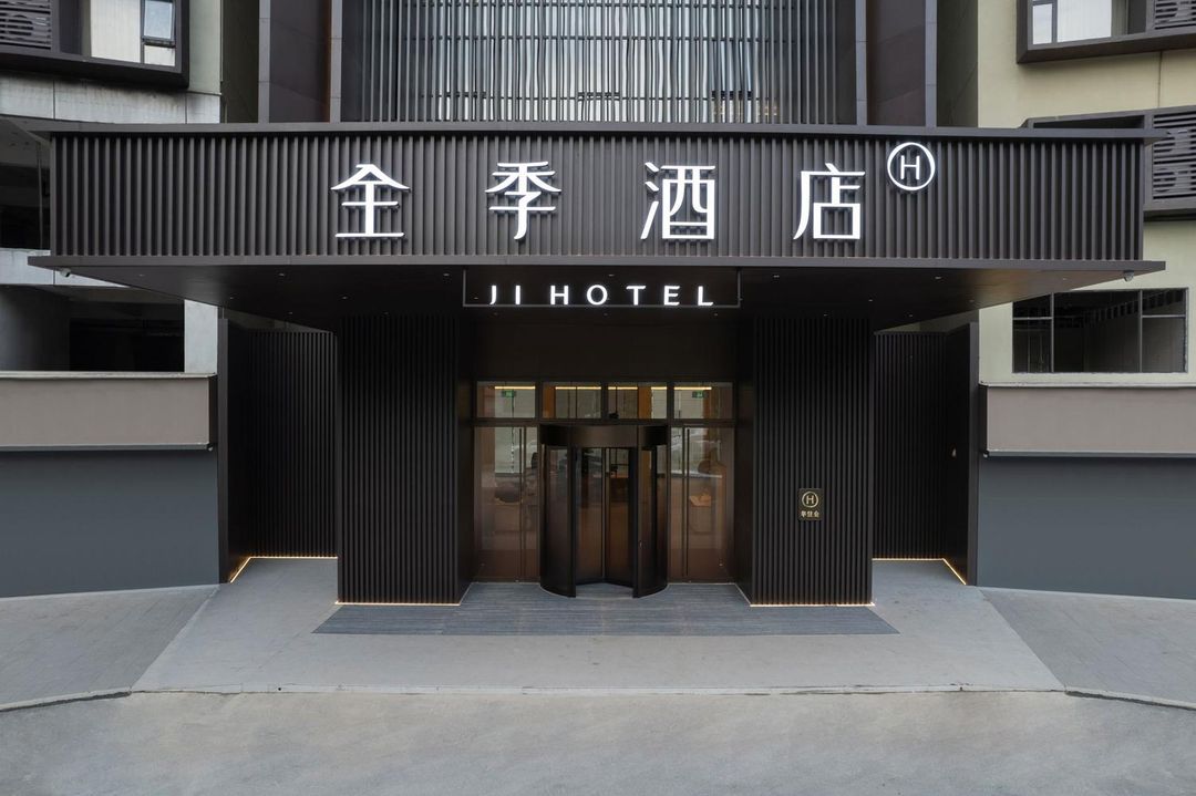 全季酒店(广州科学城地铁站店)