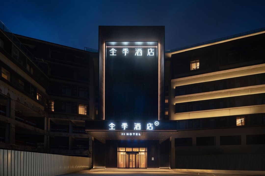 全季酒店(广州科学城地铁站店)