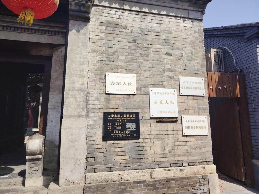 天津西青中北大道亚朵酒店
