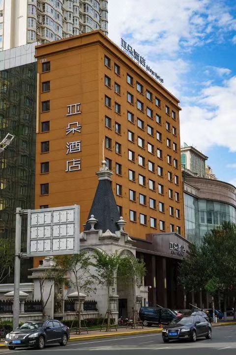 哈尔滨中央大街友谊路亚朵酒店