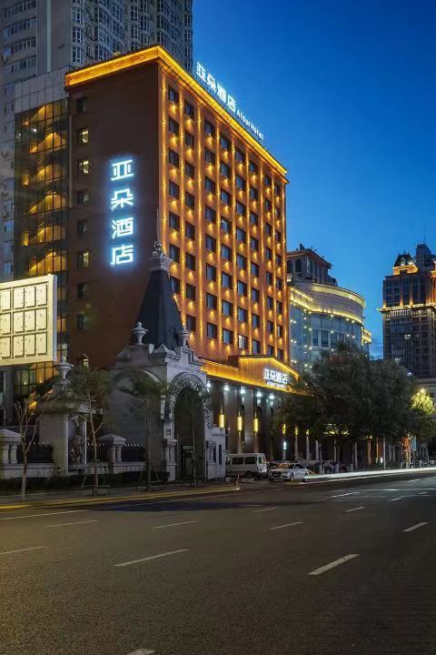 哈尔滨中央大街友谊路亚朵酒店