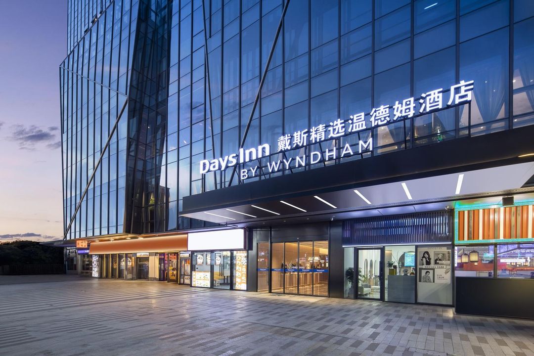 珠海拱北口岸戴斯精选温德姆酒店(珠海站店)