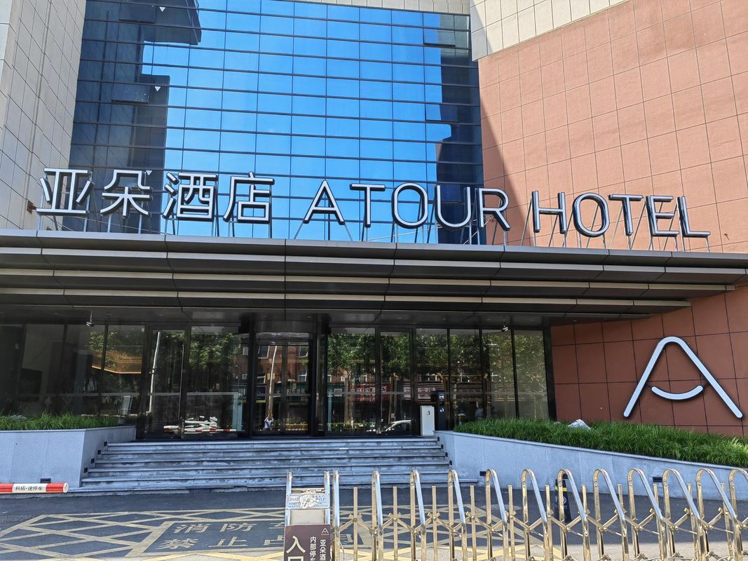 青岛理工大学山东路亚朵酒店