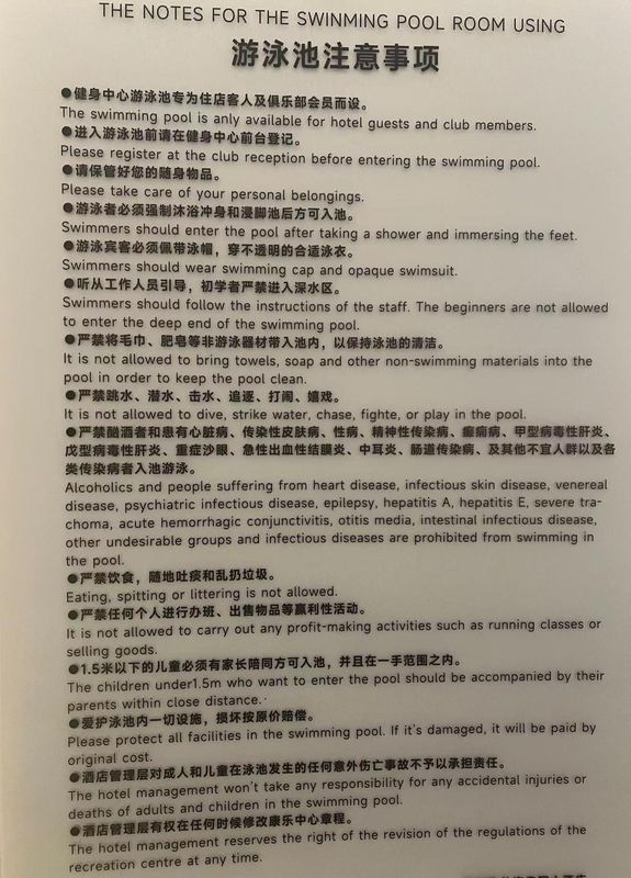 杭州海外海大酒店