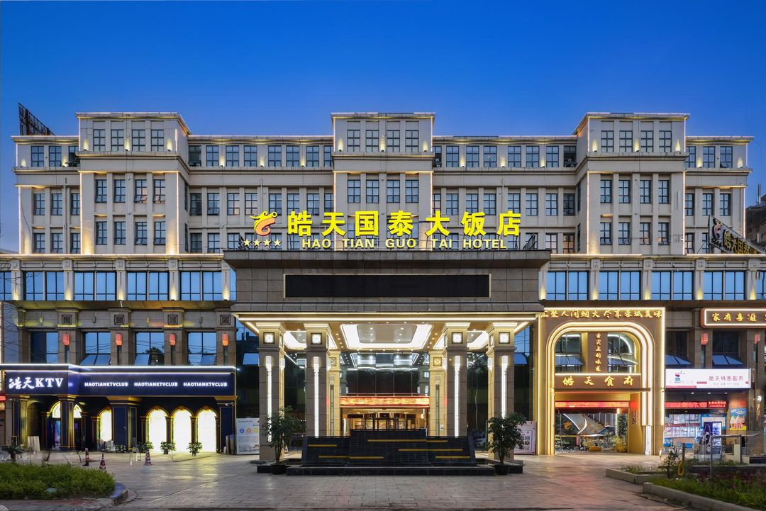成都皓天国泰大饭店(成都双流国际机场店)