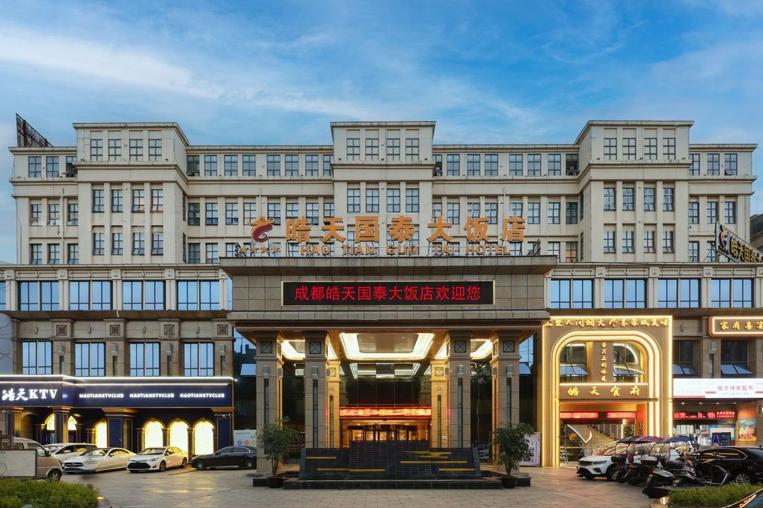 成都皓天国泰大饭店(成都双流国际机场店)