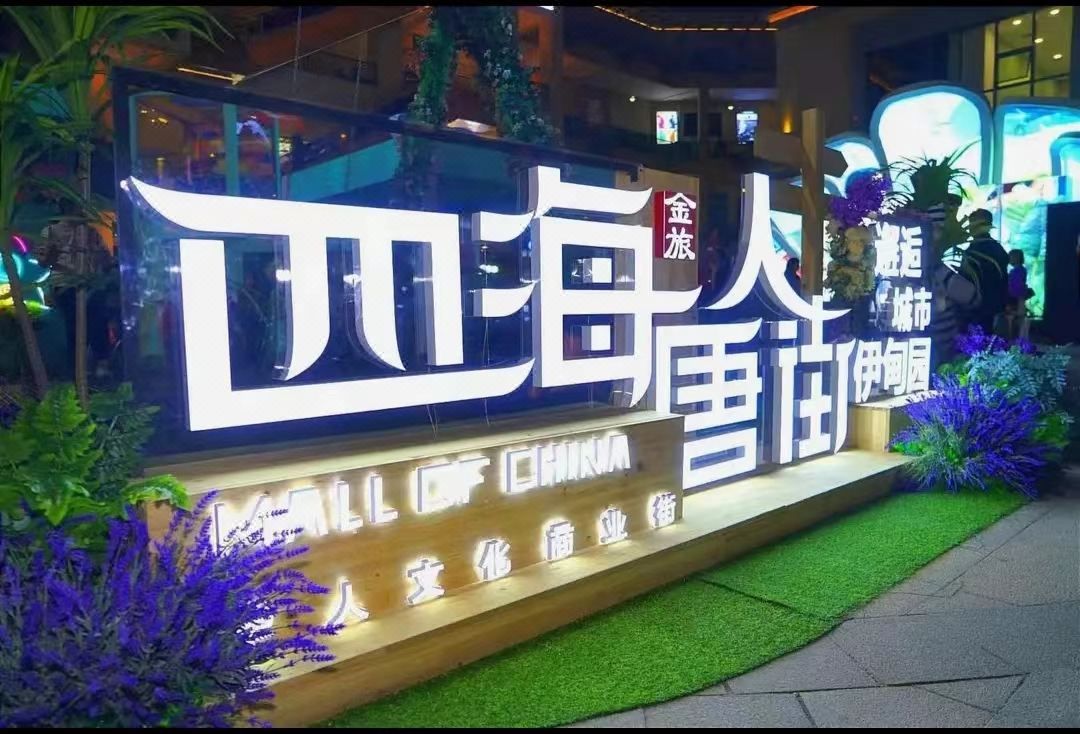 西安四季华庭酒店