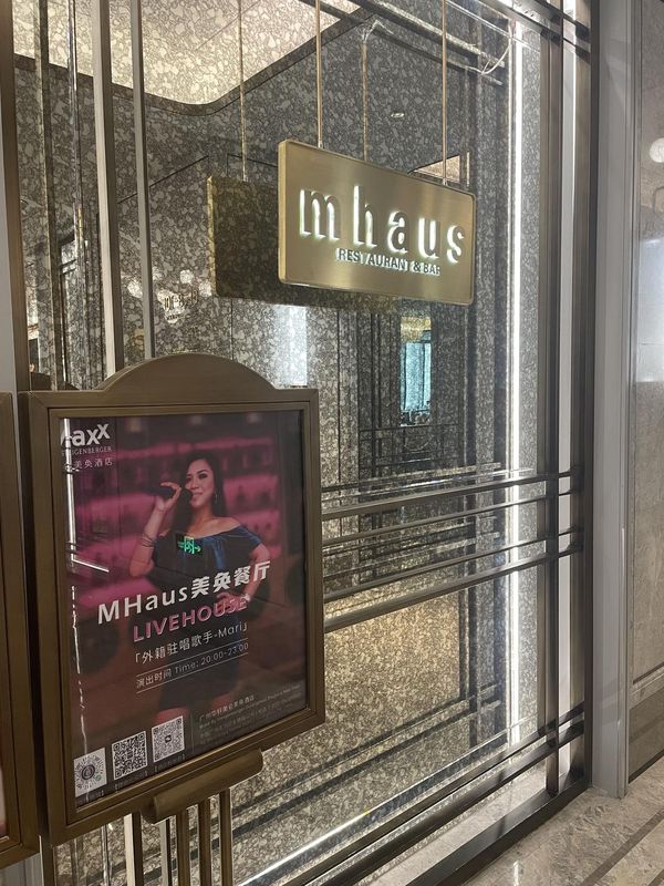 广州珠江新城华轩美仑美奂酒店