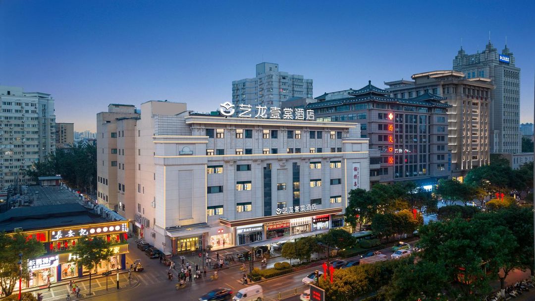 艺龙壹棠酒店(西安钟楼北大街地铁站店)