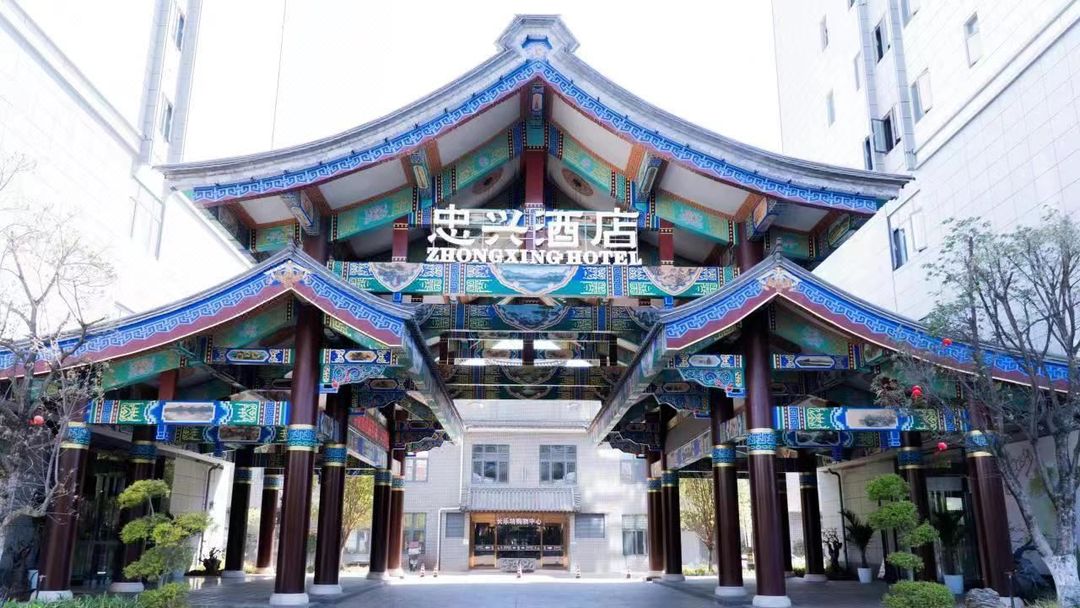 忠兴酒店