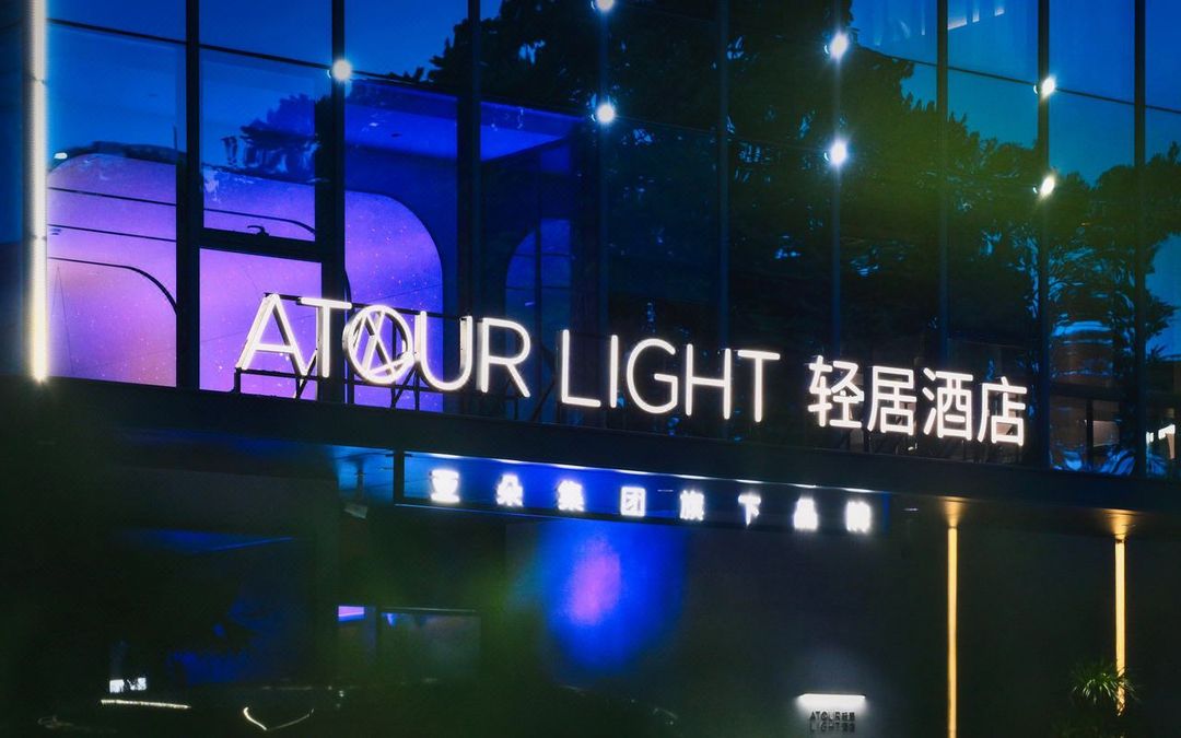 深圳南山南油服装城轻居酒店