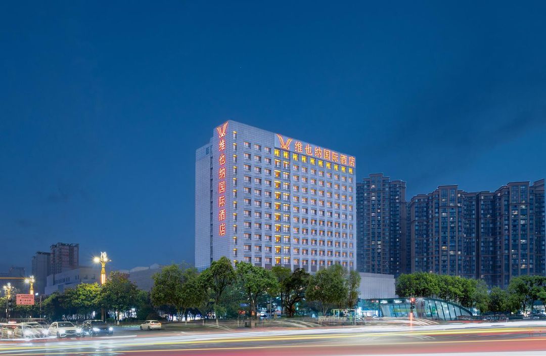 维也纳国际酒店(成都温江大学城凤溪河地铁站店)