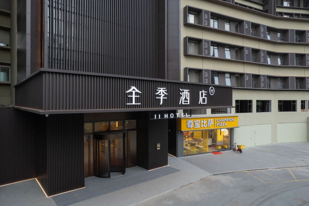 全季酒店(广州科学城地铁站店)