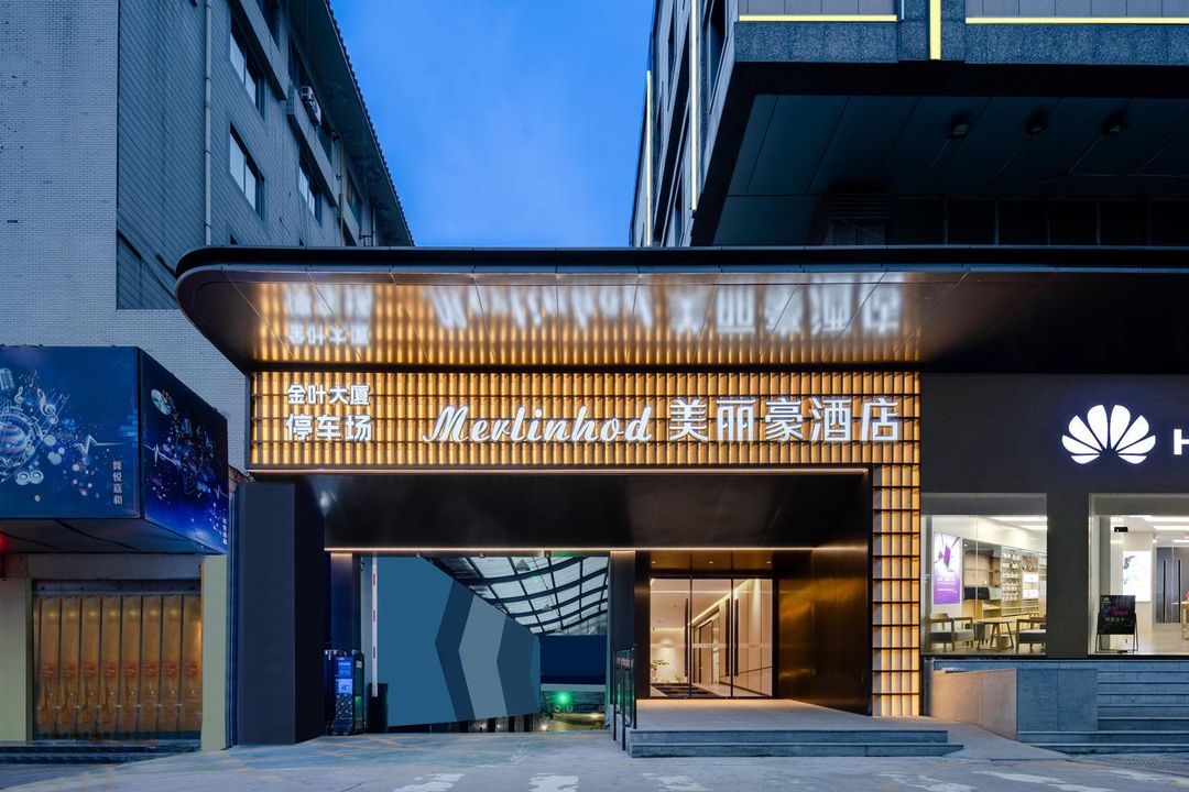 西安美丽豪酒店(西安古城墙长乐门地铁站店)