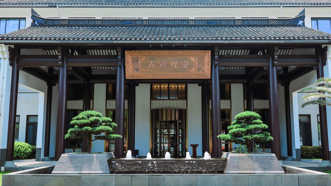 绍兴安昌古镇观堂酒店