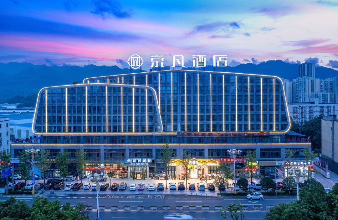 重庆京凡酒店(江津双福爱琴海购物公园店)